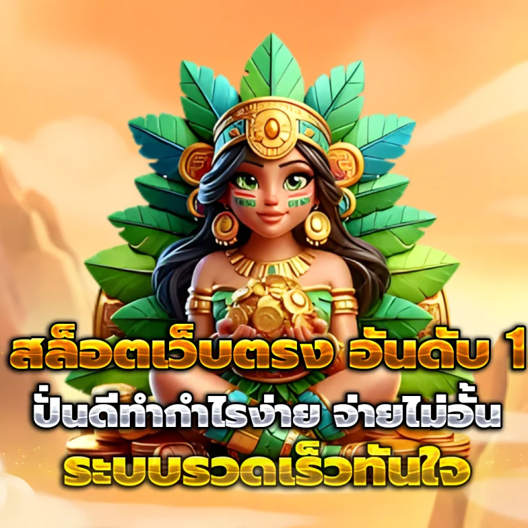 ปัง ปัง สล็อต 789 เว็บตรง