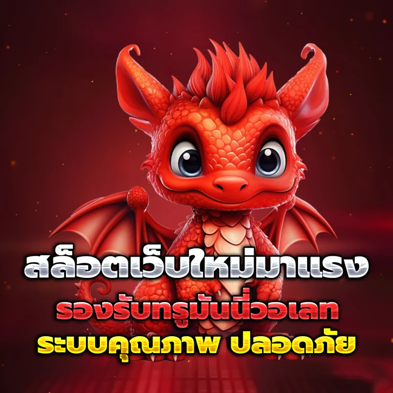 ทางเข้า ปัง ปัง สล็อต 789